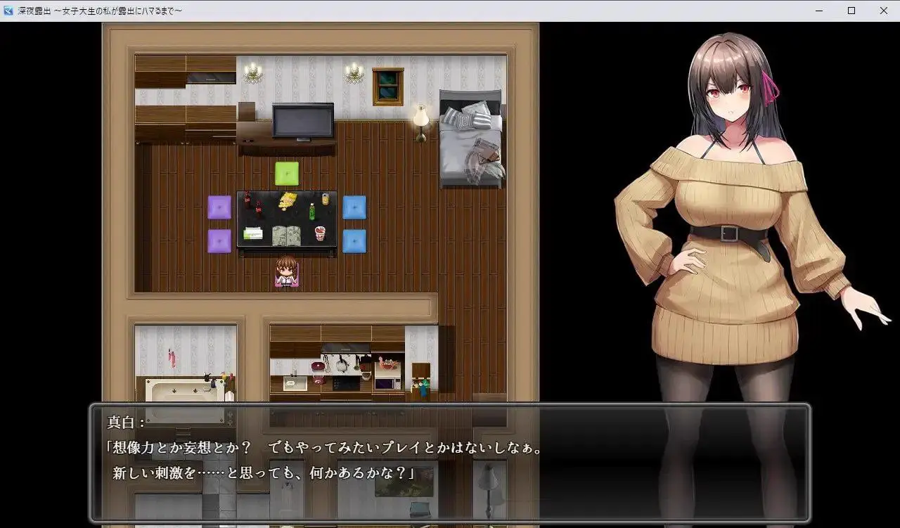 8210[露出RPG]深夜露出~直到身为女大学生的我沉迷于露出~ 汉化版[PC+安卓]