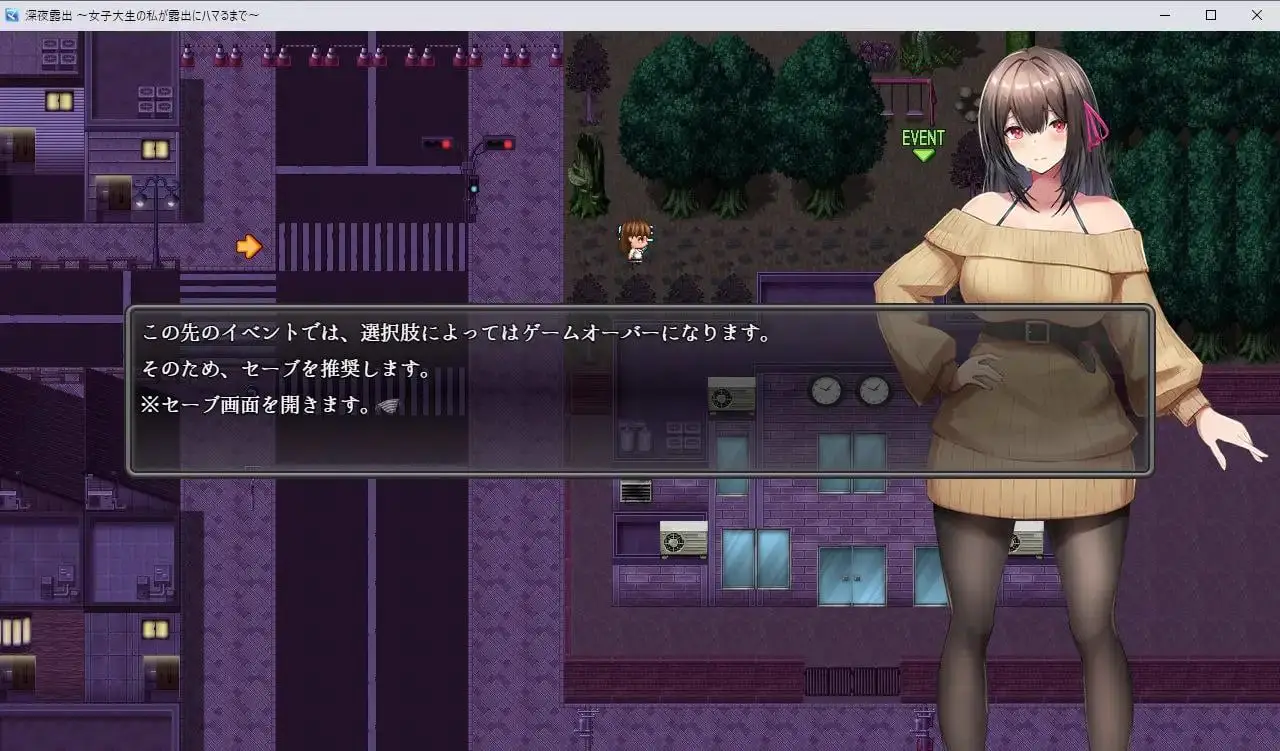8210[露出RPG]深夜露出~直到身为女大学生的我沉迷于露出~ 汉化版[PC+安卓]
