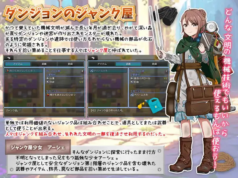 4721[探索RPG/收集] 废品店的地下城拾荒 ジャンク屋のダンジョン拾い 内嵌AI汉化版+作弊码 [PC+安卓670M]