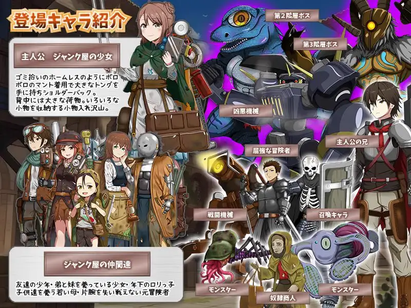 4721[探索RPG/收集] 废品店的地下城拾荒 ジャンク屋のダンジョン拾い 内嵌AI汉化版+作弊码 [PC+安卓670M]