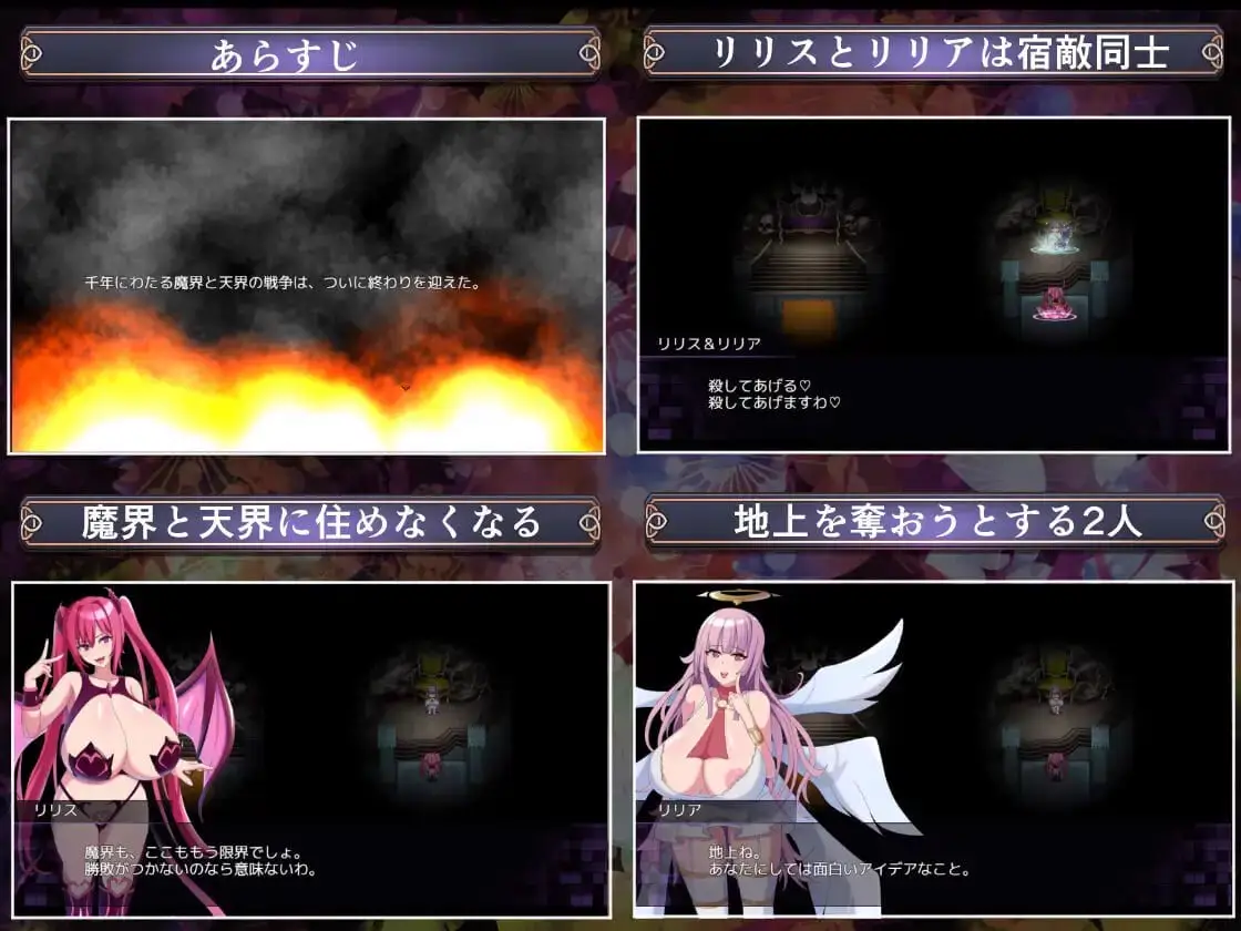 4715【RPG/战斗H/汉化】路西法·莉莉丝VS米迦勒·莉莉娅 RUST BATTLE以大地为赌注的最终决战 内嵌AI汉化版+作弊码 [1.50G]PC+安卓