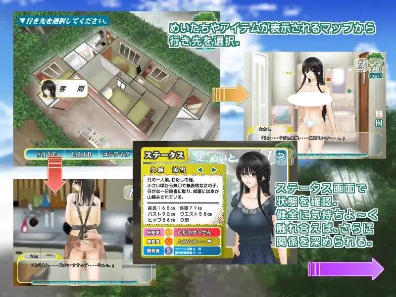 4605[日式SLG/动态] 夏天很美。 夏、めいと。Ver1.03 机翻版 [1.80G]