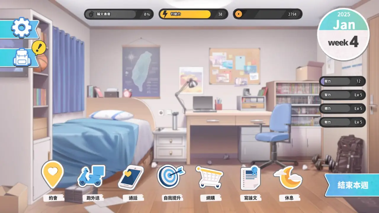4030【爆款养成互动SLG/官中/步兵】台湾恋爱物语 官方中文版 中文配音