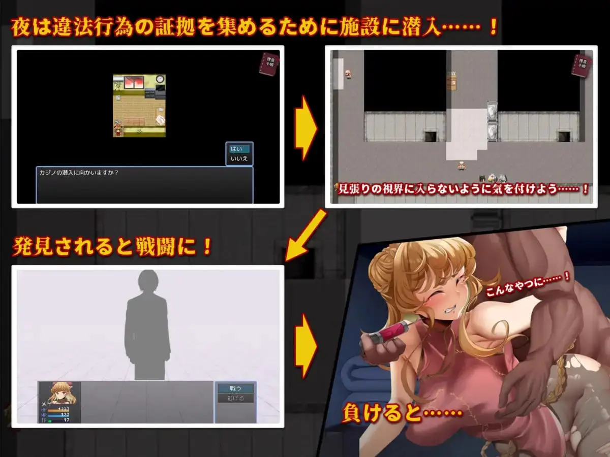 4623【RPG/汉化】特对4班 凯莉·梅的潜入搜查~取缔违法药品~ 特対4班カガリ メイの潜入捜査~違法ドラック摘発せよ~ +存档