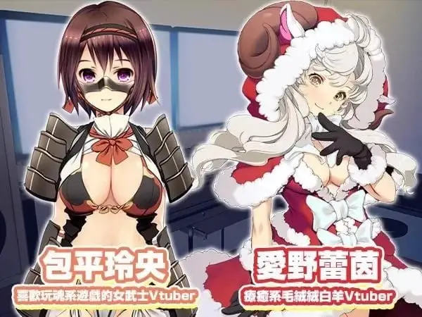 8103[爆款SLG/互动养成/动态]Vtuber Hack精翻版 +全DLC 全CV