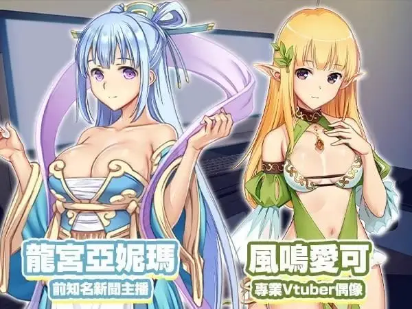 8103[爆款SLG/互动养成/动态]Vtuber Hack精翻版 +全DLC 全CV