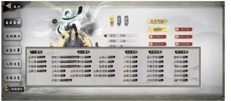 8076[SLG/mod]鬼谷八荒 安卓绅士魔改立绘1.1.263黄金版 带作弊器+带内部调试器+所有dlc版