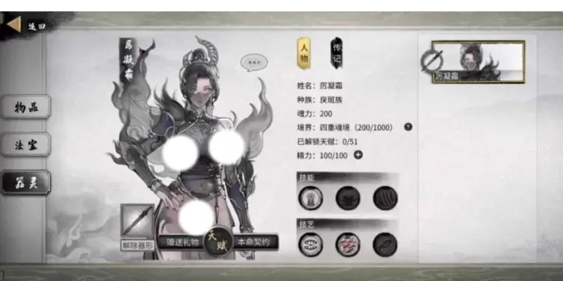 8076[SLG/mod]鬼谷八荒 安卓绅士魔改立绘1.1.263黄金版 带作弊器+带内部调试器+所有dlc版