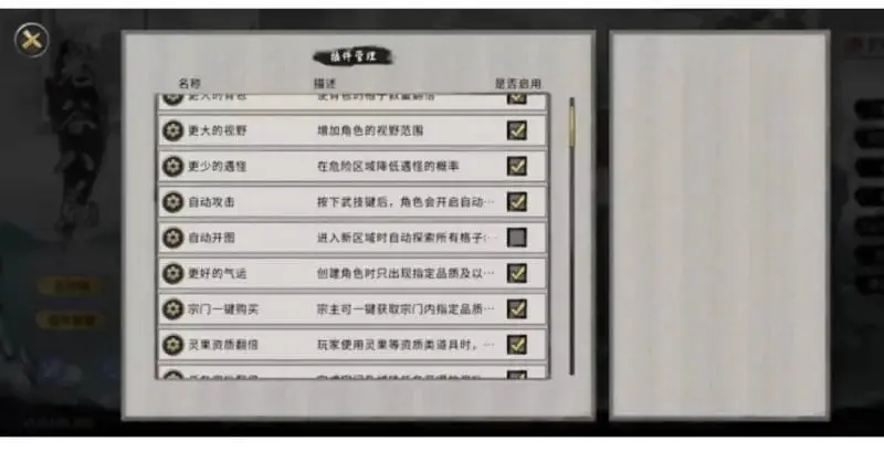 8076[SLG/mod]鬼谷八荒 安卓绅士魔改立绘1.1.263黄金版 带作弊器+带内部调试器+所有dlc版