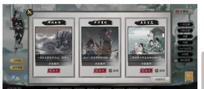 8076[SLG/mod]鬼谷八荒 安卓绅士魔改立绘1.1.263黄金版 带作弊器+带内部调试器+所有dlc版