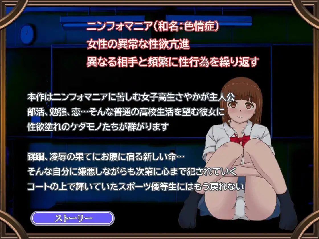 3904[RPG/官中步兵]青春艳情曲 学園ニンフォマニア v1.01 官方中文版步兵版