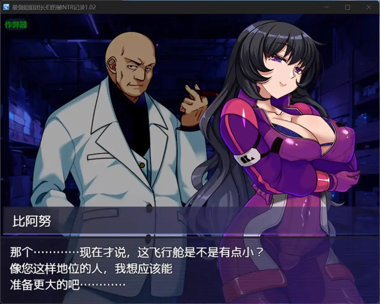 4599【日系RPG/汉化/巨乳】最强姐姐团长们的被NTR记录 ダークサイド・プラネット～最強のお姉様団長達の寝取られ記録～ 1.02【PC+安卓/3.20G】