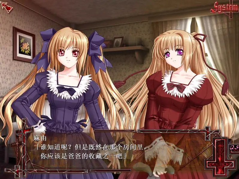 4601[ADV/汉化/猎奇] 献给支配者的狂死曲～MinDeaD BlooD～汉化版