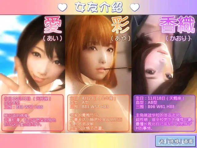 6093【3D/I社】真实女友リアル彼女Real Kanojo(典藏版+精翻汉化+去码)