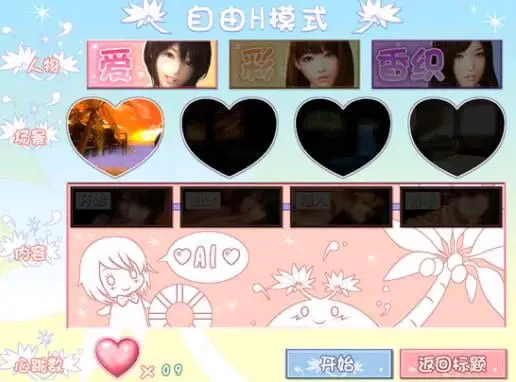 6093【3D/I社】真实女友リアル彼女Real Kanojo(典藏版+精翻汉化+去码)