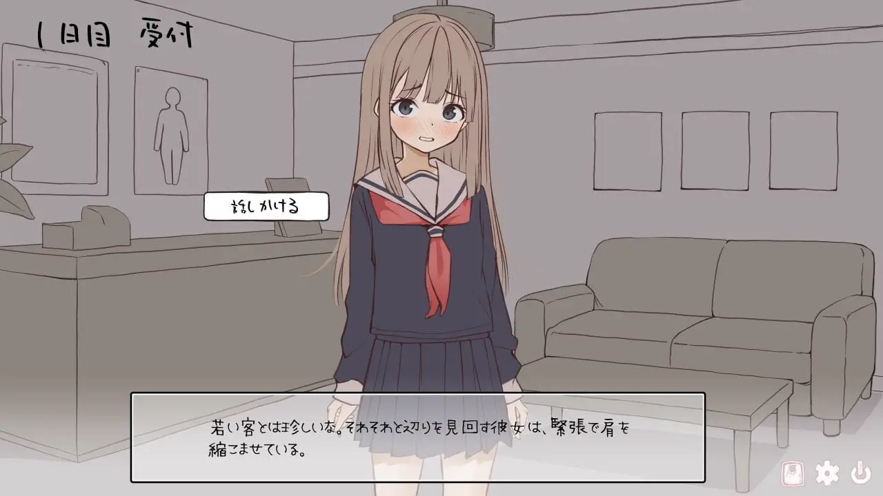 4619【SLG/姐妹/制服/生肉】双胞胎心理诊疗室～治愈的彼岸～ ふたごのセラピールーム～癒しの向こう側～ v1.0.0