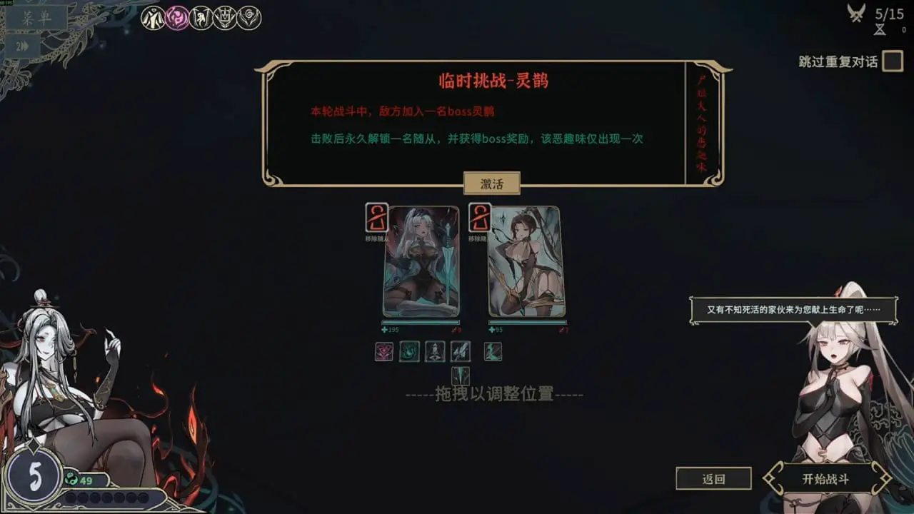 14364[SLG/卡牌构筑/全年龄]尸姬之梦 屍姫の夢+DLC-神明的三尸 官方中文版[PC+安卓盖世]8162