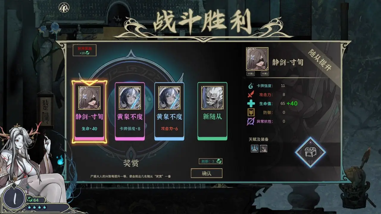 14364[SLG/卡牌构筑/全年龄]尸姬之梦 屍姫の夢+DLC-神明的三尸 官方中文版[PC+安卓盖世]8162