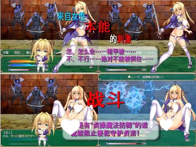 8133[战场RPG/强X] 最后的圣骑士 Le dernier saint chevalier v1.2 官中版+全回想存档 [560M]