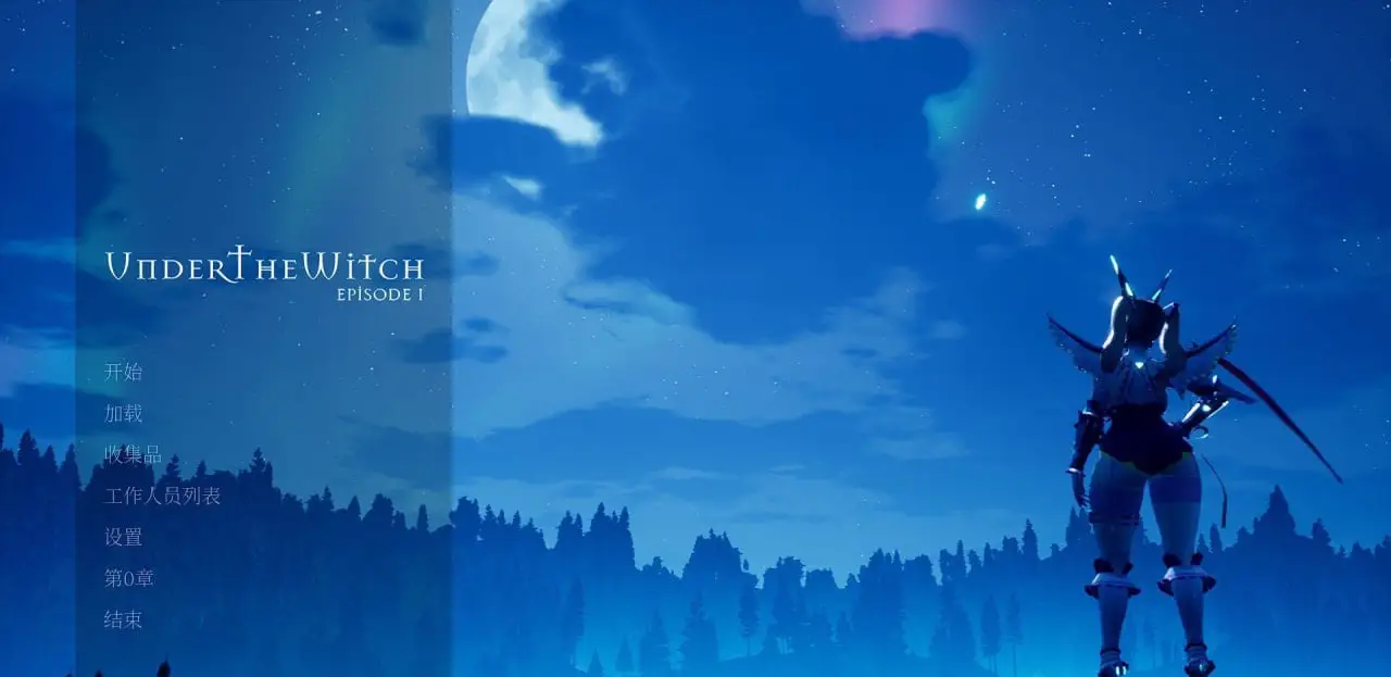 10637补档【爆款ACT/3D互动】魔女的侵袭 魔女之下 女巫之下 Under The WitchBeginning アンダーザウィッチ:ビギニング v1.80 正式完全步兵中文版+存档4257
