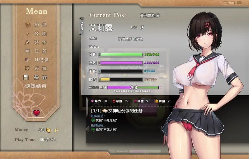 8188[精品RPG/探索/无码]艾莉露在异世界的冒险之不死之冠 エリルの異世界冒険 ～不死の王冠～ 第2版 官中[PC+安卓joi]