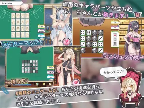 8716[精品SLG/兔女郎/动态]卡凯坦 – 赌博圣传说 カカイタン – ギャンブルの聖伝説 v1.1.0 官方中文版[PC+安卓盖世]