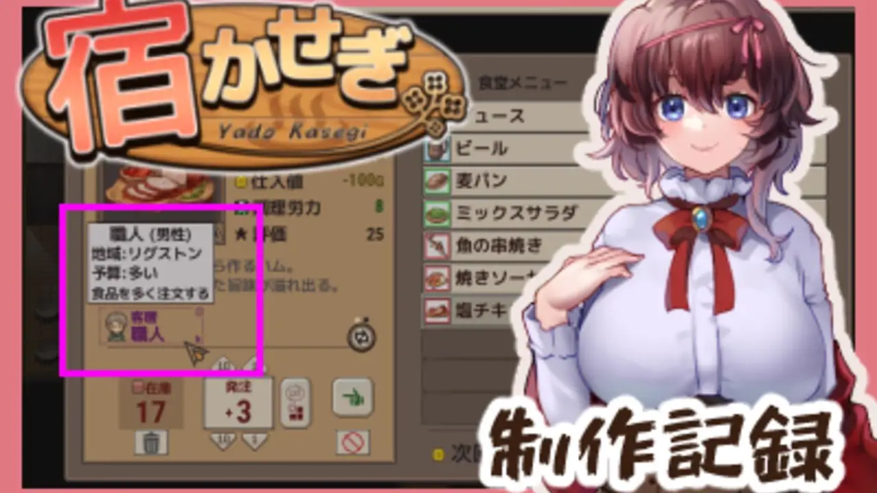 10589【RPG/经营】住宿打工 宿かせぎ v0.85t 官方中文版4916