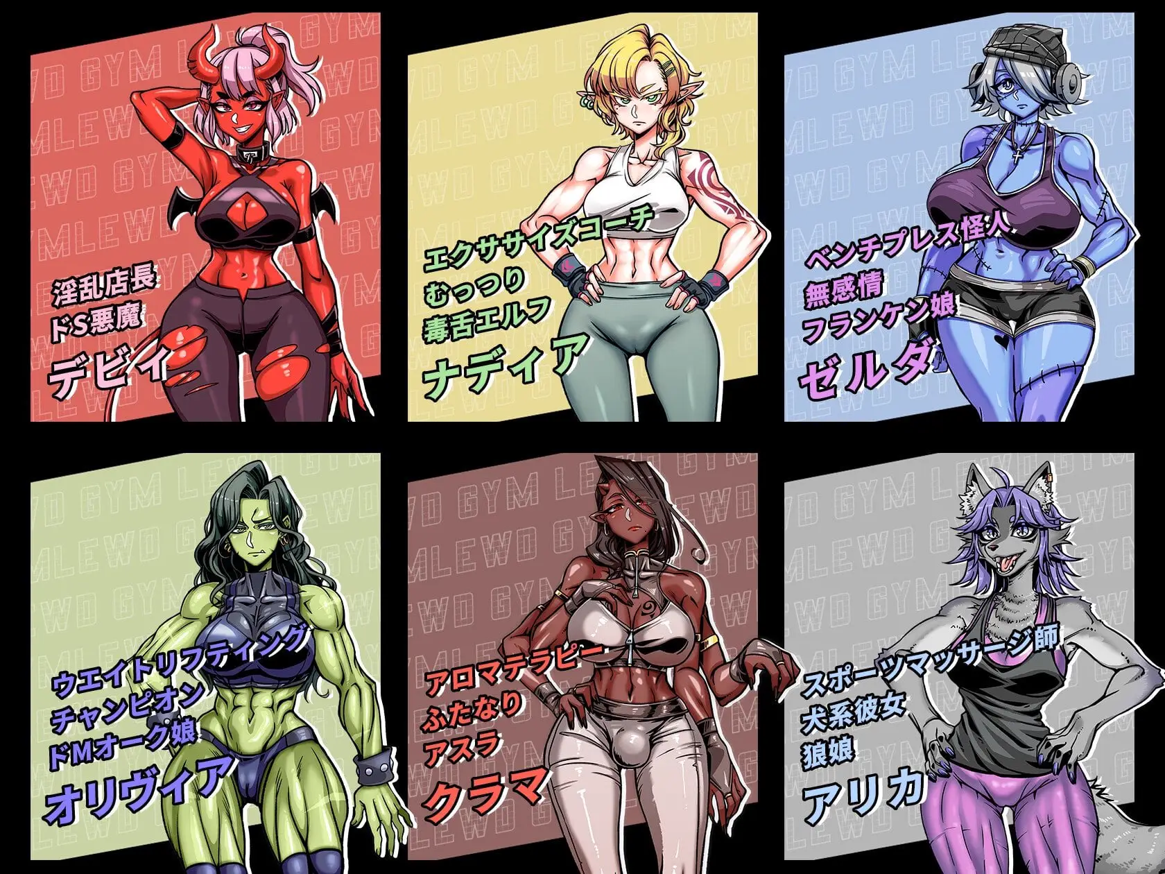 4688[战斗SLG/扶她/魔物娘] 禁慾健身中心 Lewd Gym スドメスポーツクラブ 官方中文版+全回想存档 [3.0G]