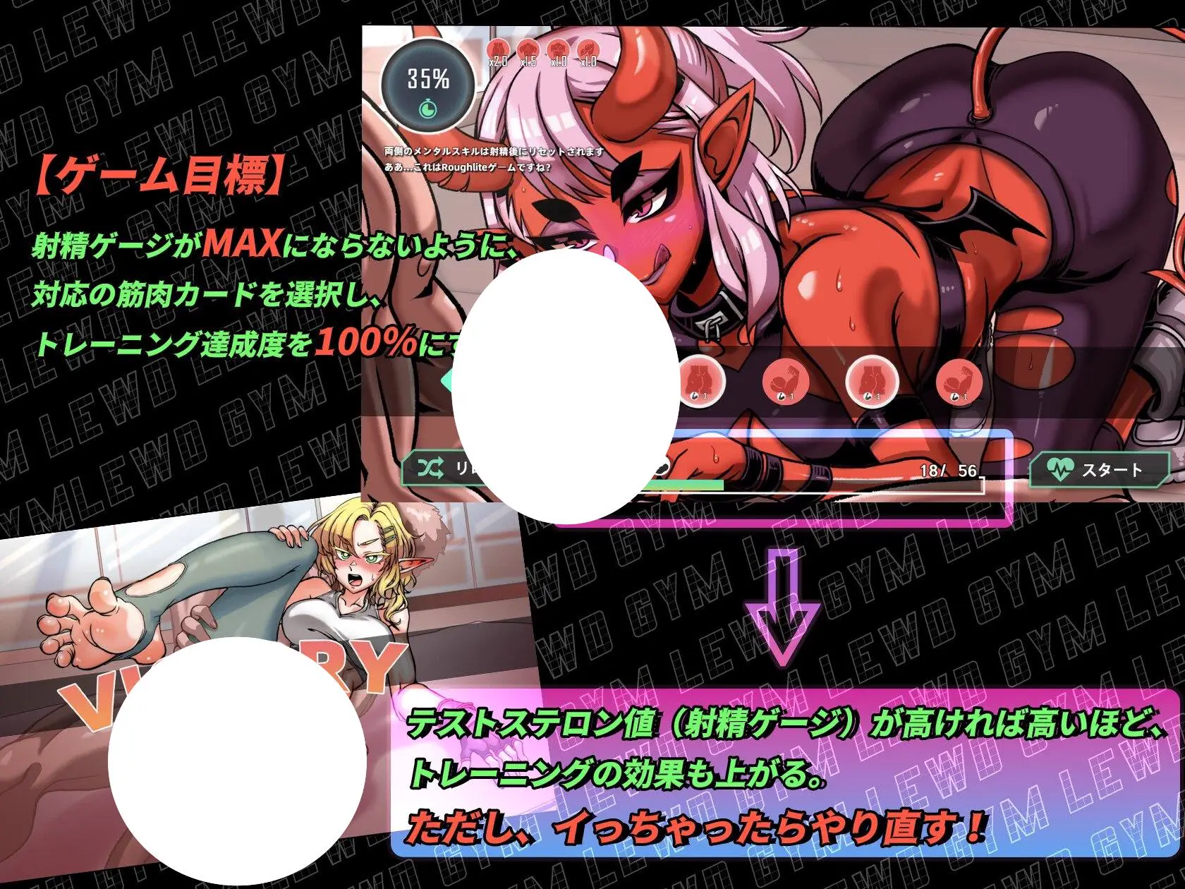 4688[战斗SLG/扶她/魔物娘] 禁慾健身中心 Lewd Gym スドメスポーツクラブ 官方中文版+全回想存档 [3.0G]