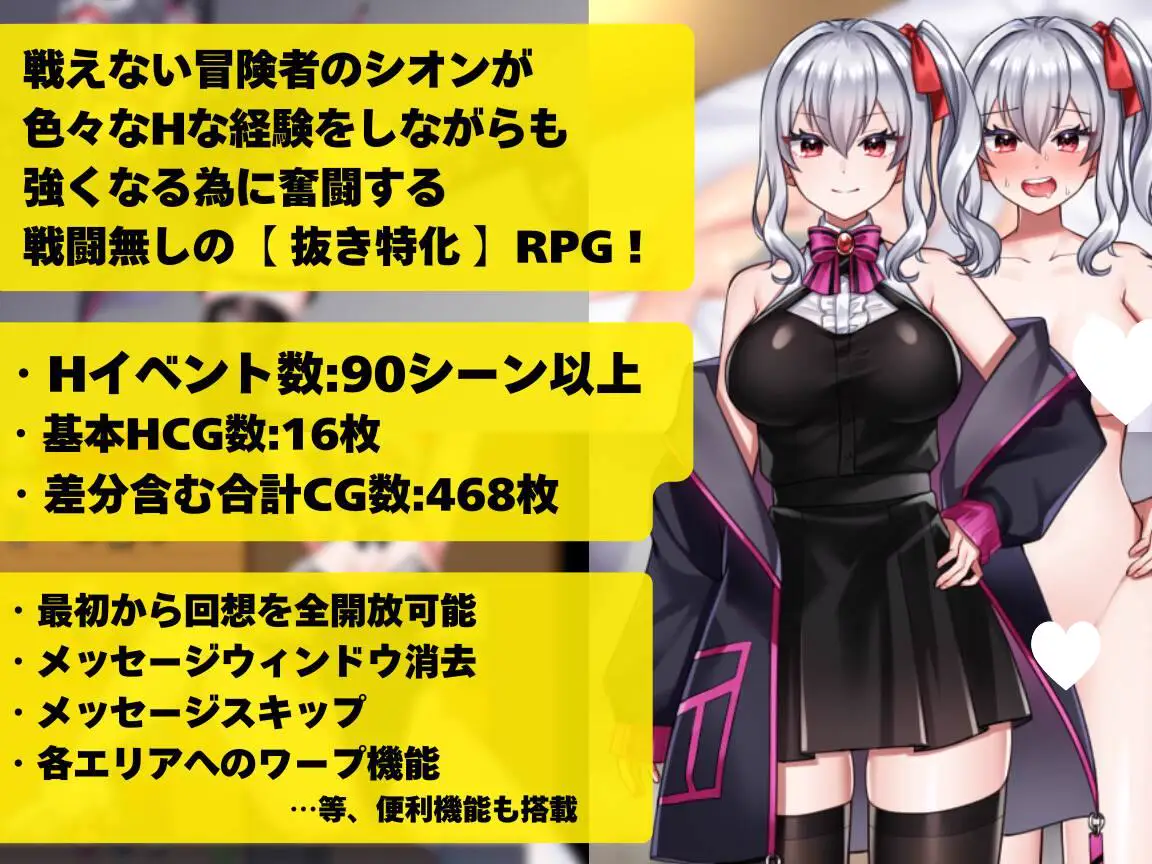 7746[RPG/强行] 冒险者希恩无法战斗！～本应变强却变得淫荡～ 冒険者シオンは戦えない!～強くなれるはずが淫らになってました～ v1.0.0 [PC+安卓]