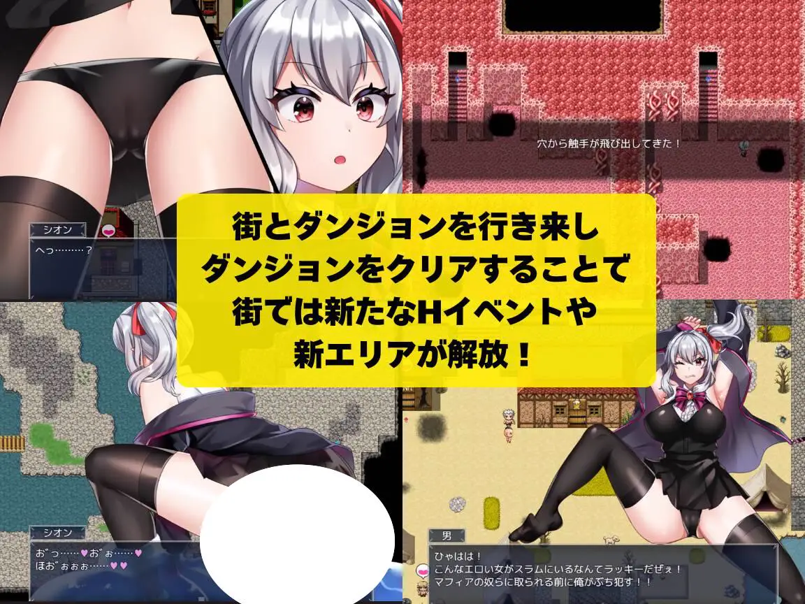 7746[RPG/强行] 冒险者希恩无法战斗！～本应变强却变得淫荡～ 冒険者シオンは戦えない!～強くなれるはずが淫らになってました～ v1.0.0 [PC+安卓]