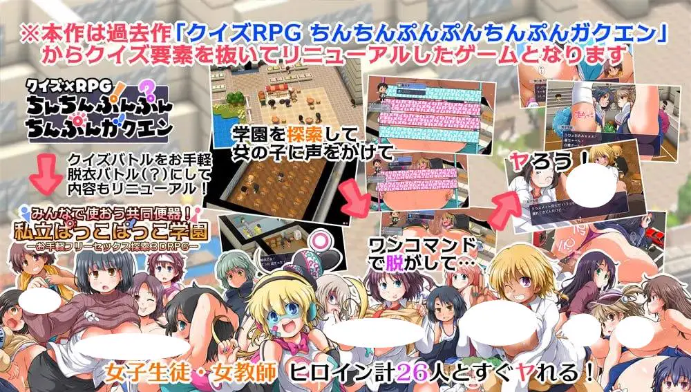 4711【RPG/探索/巨乳/AI汉化】大家一起使用的公共便器!私立啪啪学园 みんなで使おう共同便器!私立ぱっこぱっこ学園 v1.0.0 +存档