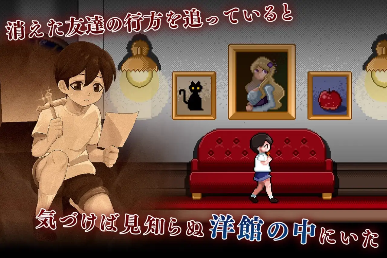 12018[SLG/像素动态/逃脱]8层洋馆 8階洋館 机翻[PC+安卓盖世]