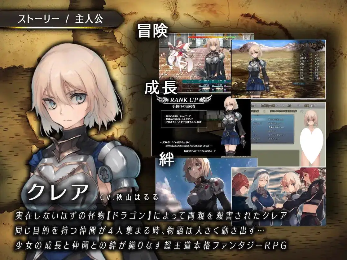 9041[爆款RPG大作/冒险/凌辱]龙与大剑 竜と大剣 v1.1官中[PC+安卓joi]