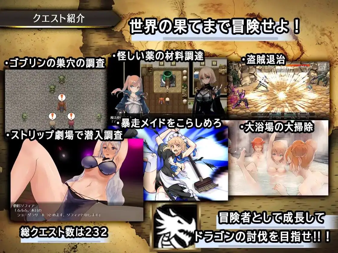 9041[爆款RPG大作/冒险/凌辱]龙与大剑 竜と大剣 v1.1官中[PC+安卓joi]