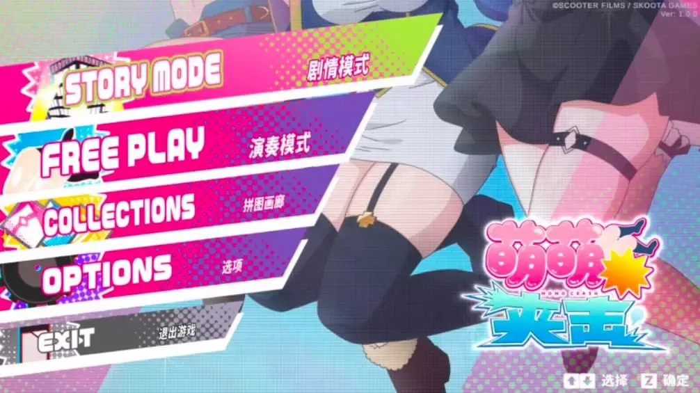 4665【SLG/音游/官中】萌萌夹击 MOMOCrash V1.0.0