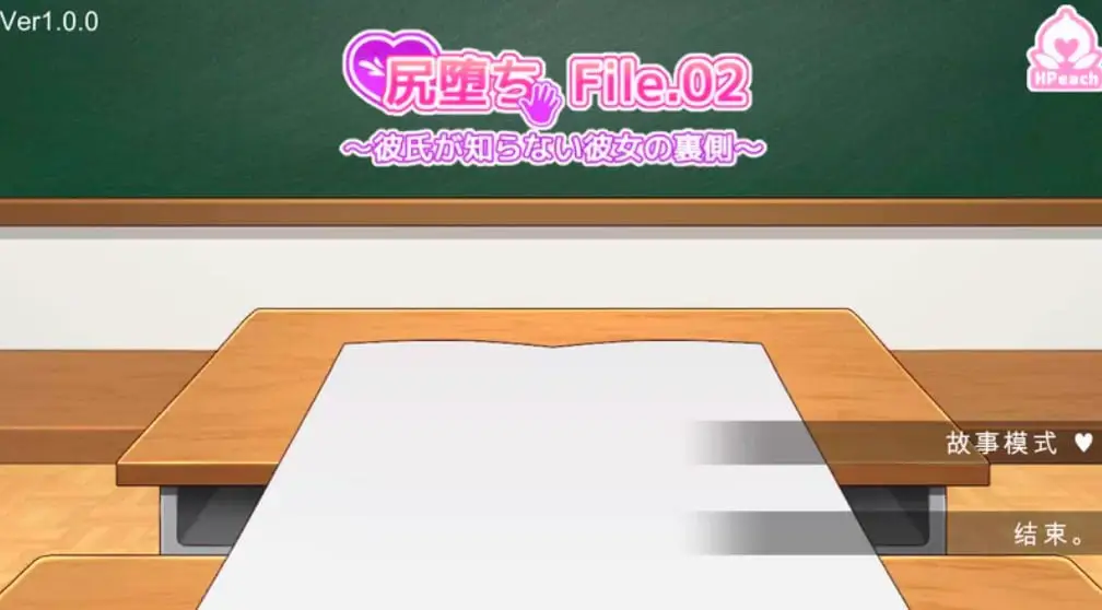 12283[SLG/NTR/动态/催眠]臀坠ち File.02 ～男朋友所不知道的她的另一面～ 尻堕ち File.02 ～彼氏が知らない彼女の裏側～ v2.2.1 AI汉化 [PC+安卓盖世]