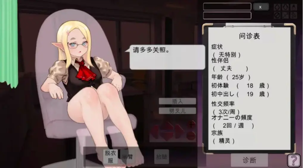 4676【SLG/互动触摸/汉化】纯洁无瑕的妇科医生 純粋無垢の婦人科医 v1.43