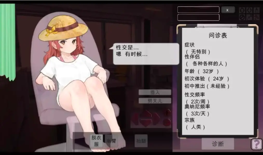 4676【SLG/互动触摸/汉化】纯洁无瑕的妇科医生 純粋無垢の婦人科医 v1.43