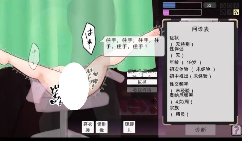 4676【SLG/互动触摸/汉化】纯洁无瑕的妇科医生 純粋無垢の婦人科医 v1.43