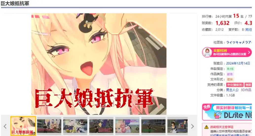 4677【开放世界/3D/官中】巨娘抵抗军 巨大娘抵抗軍 V1.0