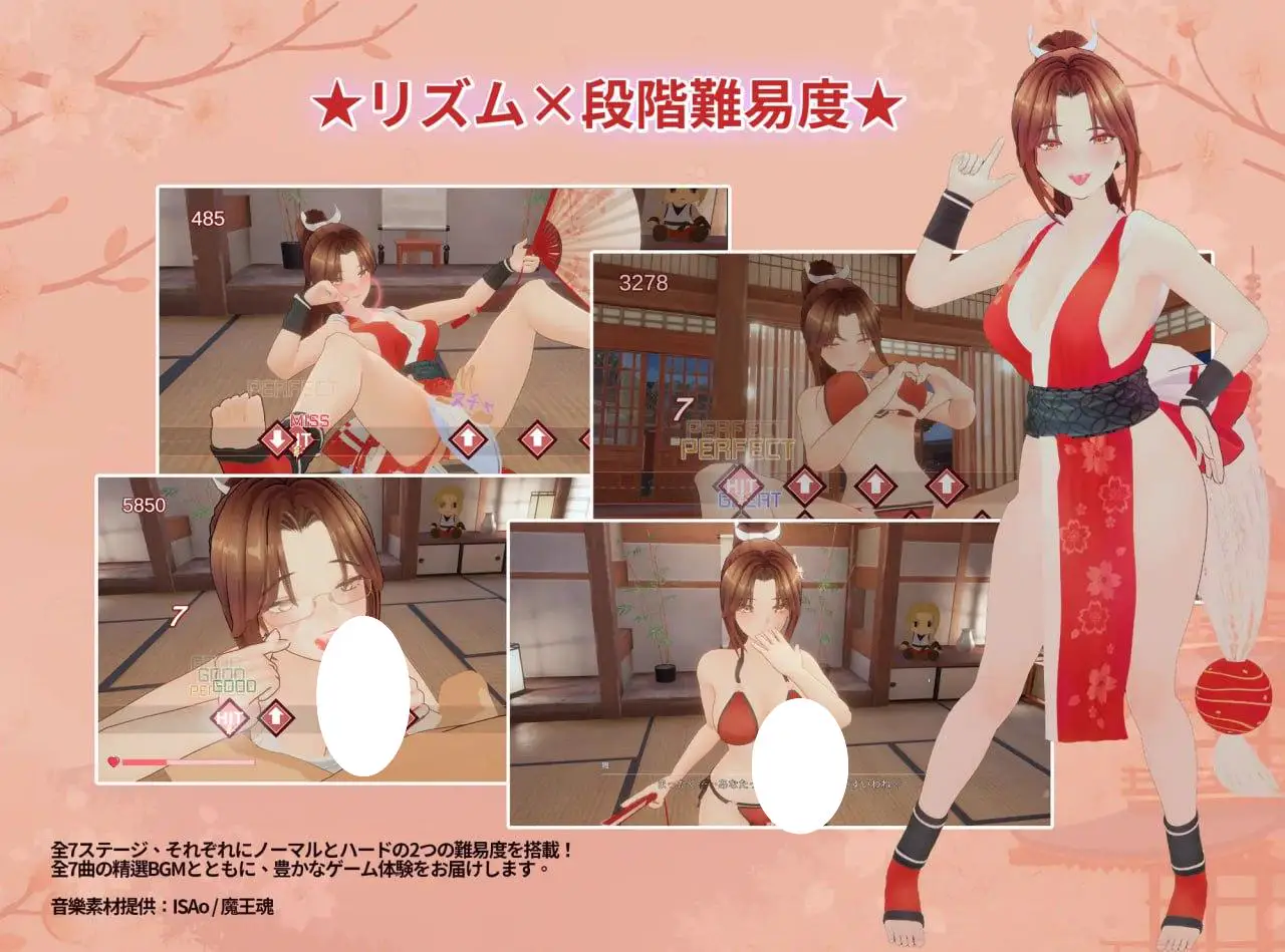 4704【3D/动态/音游/官中】忍法帖~舞之淫术传承之道~ 全回想存档