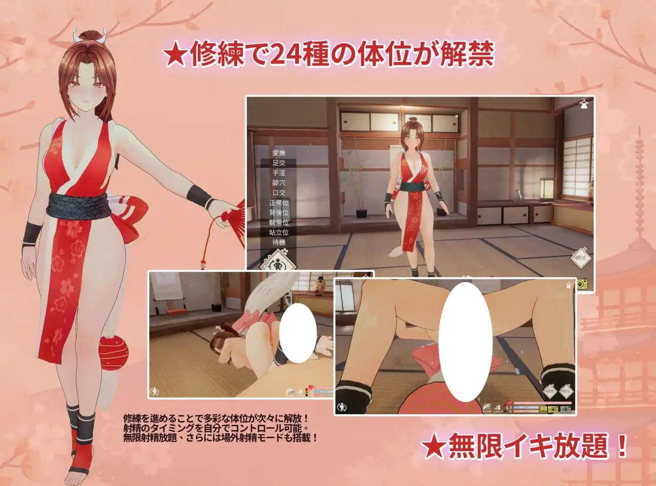 4704【3D/动态/音游/官中】忍法帖~舞之淫术传承之道~ 全回想存档