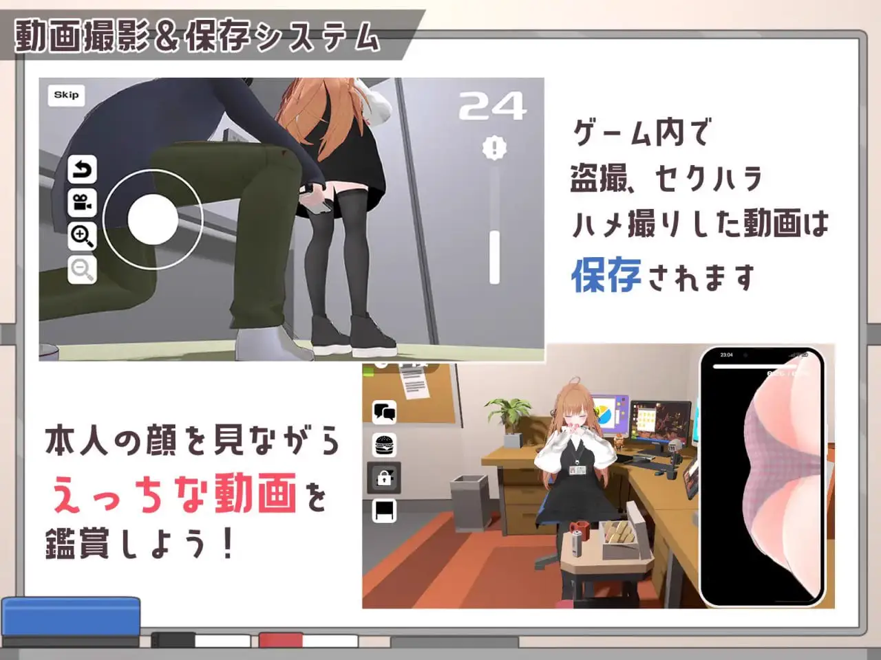 4742【3D/动态/触摸】办公室偷拍 ~令人在意的新人女孩~ オフィス盗撮 〜気になる新人のあの子〜 v1.0机翻