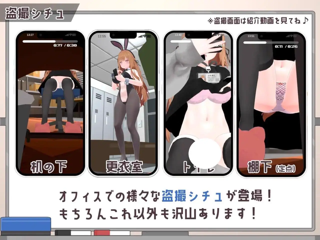 4742【3D/动态/触摸】办公室偷拍 ~令人在意的新人女孩~ オフィス盗撮 〜気になる新人のあの子〜 v1.0机翻