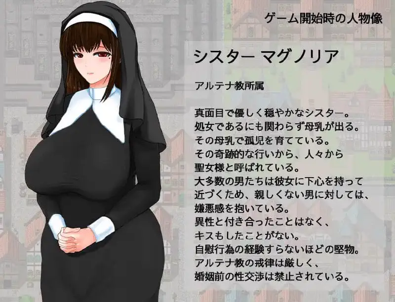 5032【RPG/AI汉化】圣女玛格诺莉雅的冒险：淫邪教团与纯洁的修女 聖女マグノリアのクエスト スケベな教団と清純のシスター 1.01 PC+安卓汉化版