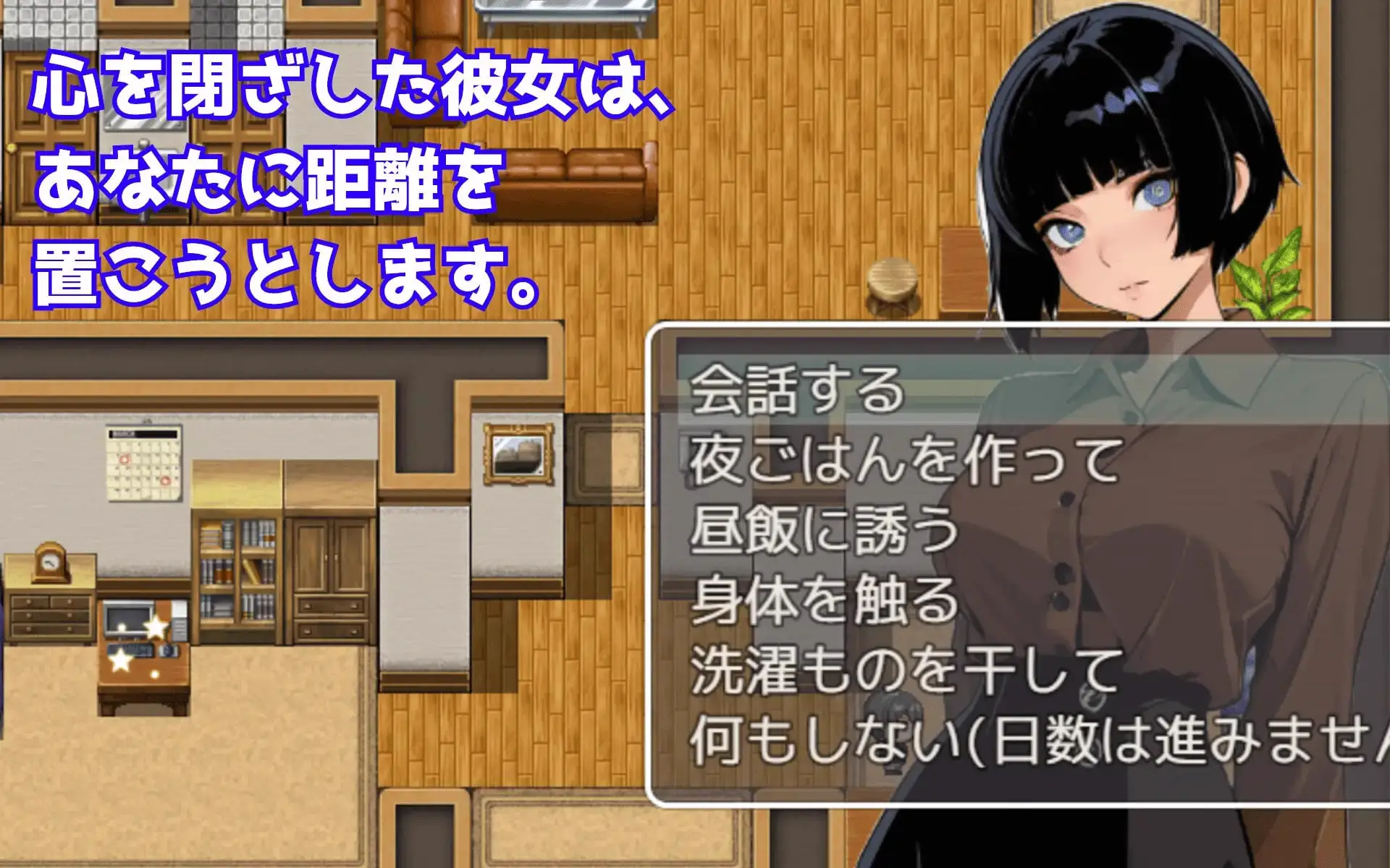 8352[拨作RPG/羞耻耻辱] 与不苟言笑的侄女共同生活 笑えない姪との生活 内嵌AI汉化版 [PC+安卓380M]