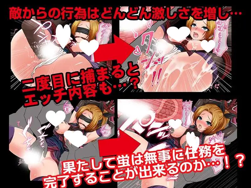 8237[探索RPG/羞辱/捆绑] 女忍蛍～一旦被捕，淫香缠身敏感度倍增，坠入快感地狱之陷阱～ 女忍蛍～捕まれば淫気の香で感度倍増 快楽地獄へ堕ちる罠～ 内嵌AI汉化版+作弊码 [PC+安卓650M]