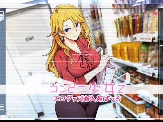 8284[触摸互动SLG/凌辱/动态]便利店少女Z 全店铺统合版 コンビニ少女Z 全店舗統合版 精翻汉化版[PC+安卓kr]
