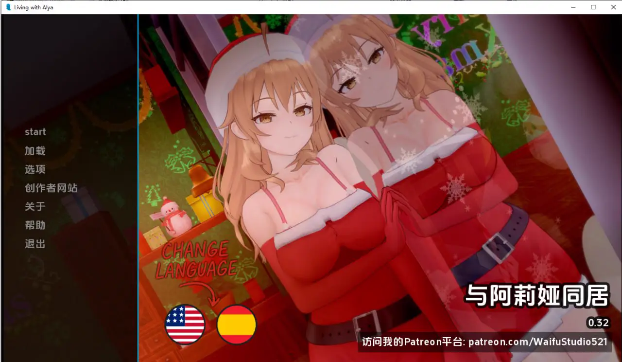 14008【日系SLG】与艾莉亚一起生活 与阿尔雅一起生活 Living with Alya v0.41 AI汉化版【PC+安卓/1.72G/更新】
